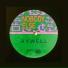 Axwell (2018)