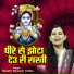 Shastri Neelam Yadav