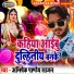 Abhishek Pandey Sajan