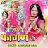 Hamiraram Raika