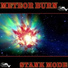 Meteorburn