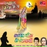 Pranlal Vyas, Meena Patel
