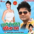 Alok Kumar, Antra Singh Priyanka