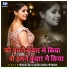 Pranjal Ray, Antra Singh Priyanka