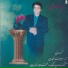 Alireza Eftekhari