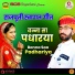 Indesh Rajasthani
