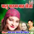 Meena Rana, Bisan Singh Hariyala