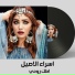 Israa Al Aseel