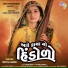 Mital Rabari