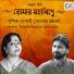 Monomoy Bhattacharya