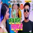 SILPI RAJ, ROHIT RANGDHAR
