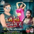Kavita Yadav, Tinku Singh feat. Deepak Verma