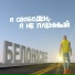 Белоносоff