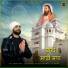 Kaushal Virdi feat. Baani Sadi Jaan