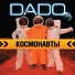 DADO