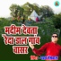 Pawan Semwal