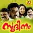 K S Chithra
