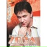 Zoran Simeunovic Zoca