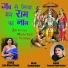 Poonam Singh Baghel