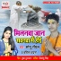 Sonu Royal, Babita Bandna