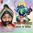 Amrik Singh Arora