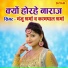 Karampal Sharma, Manju Sharma
