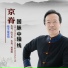 戴建明