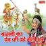 Fool Singh Rawat