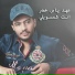 Ahed Yas Khidr