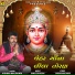 Vishnu Maldhari