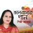 Shilpi Akter