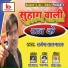 Rajendra Lal Yadav
