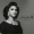 Shaymaa El Kuwaitia