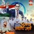 Amol Jadhav, Akash Shejale