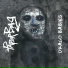 Pap3rBag