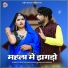 Ramesh Mali, Kavita Panwar
