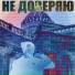 Basotskiy