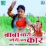Chunnilal Bikuniya, Shivlal Narma