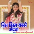 Chetan Prajapat, Sahiram Chabi