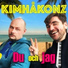 KimHåkonz