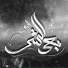 Eslam Esso, Zeyad El Dassas