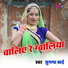 Sugna Bai