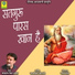 Navratan Singh Rawal