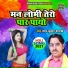 Ratan Kumar Shastri