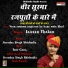 Jaiveer Thakur