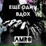 VTG x фоновой