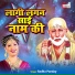 Radha Panday