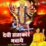 Rashmi Yogini
