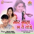 hiresh sinha, Jiteshwari Sinha