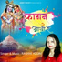 Rashmi Yogini